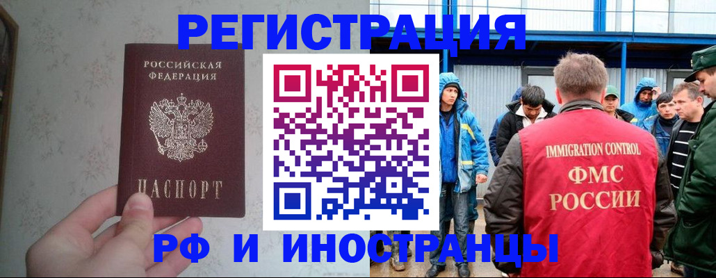 прописка законно в Верхней Салде