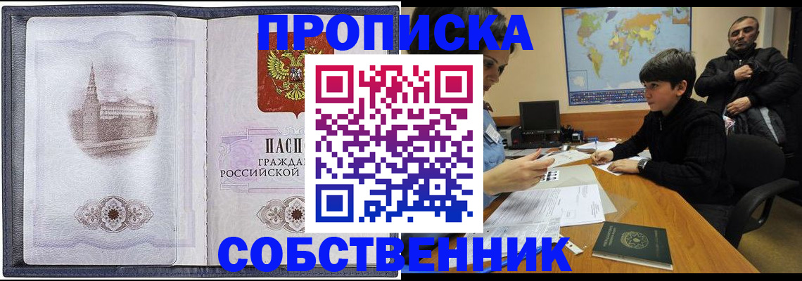 прописка паспорт в Верхней Салде