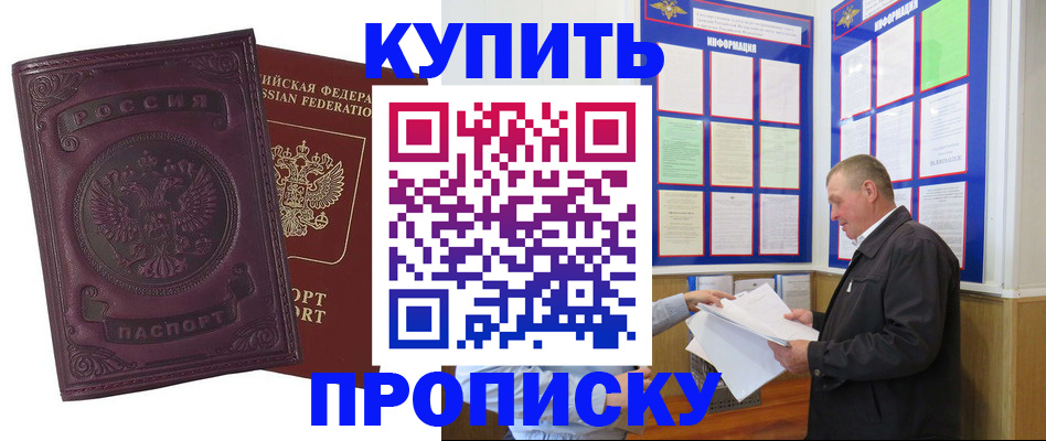 прописка в квартире в Верхней Салде