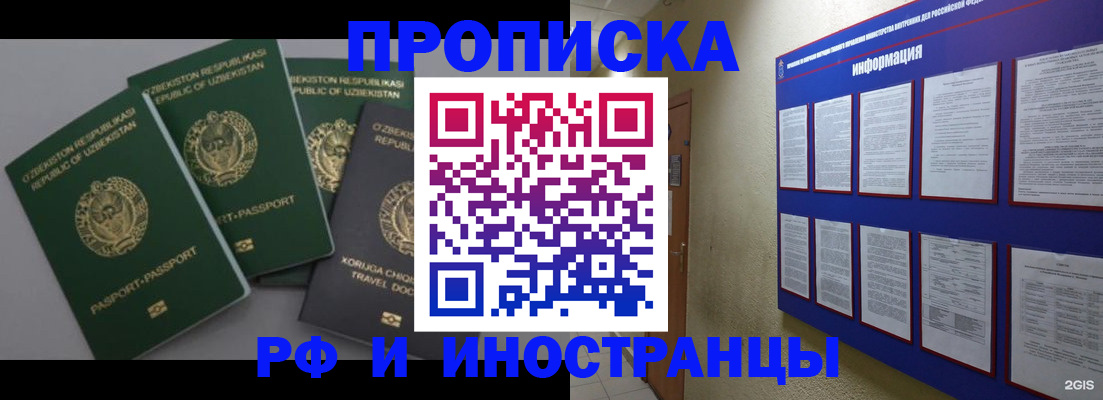временная регистрация в квартире в Верхней Салде