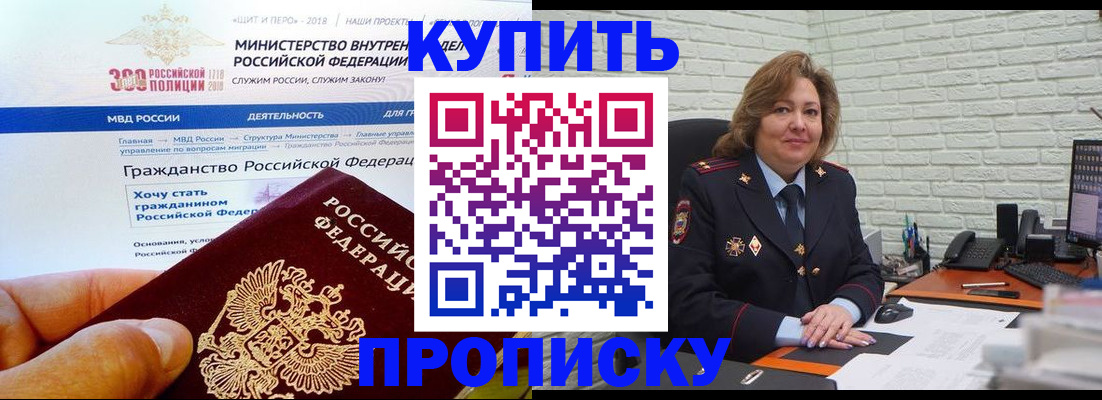 временная регистрация надежно в Верхней Салде